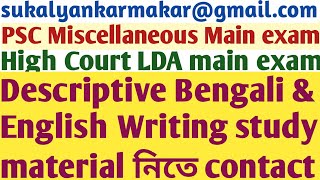 Descriptive Bengali English Writing Study Material Miscellaneous Main High Court LDA exam wbcs mock [upl. by Aihsetel]