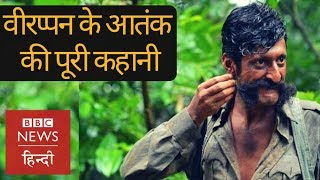 Veerappans dark life and story of his brutality BBC Hindi [upl. by Dionne640]