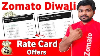 Zomato Diwali offer  Zomato Gig Rate Card Offer at Diwali 2024 [upl. by Erma351]