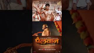 Pailwaan Song 🔥 adarshshinde ankitmohan pailwaan maharashtra marathisong kushti trending [upl. by Anirehc737]