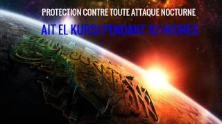 Ayatul Kursi 900 fois Coran pour Dormir Protection PENDANT 10 HEURES [upl. by Nikolos]