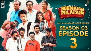 Bodmaish Polapain Season 3Episode 3 Prottoy Heron  Marzuk RussellBannah New Bangla Natok 2021 [upl. by Hartwell787]