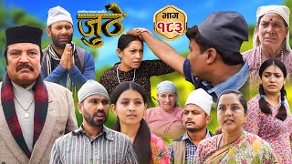 Nepali Serial Juthe जुठे Episode 183  Nov 20th  2024 By Raju Poudel Marichman Shrestha [upl. by Nnel72]