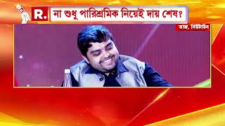 অরিত্রর সঙ্গে ‘চিরদিনই তুমি যে আমার’ ছবির মজার দৃশ্য নিয়ে কী বললেন অভিনেতা রুদ্রনীল [upl. by Gard68]