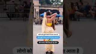 Aap mere Hero main aapki heroine shorts video trending shayari yutubeshorts 🤭♥️🤭 [upl. by Quillon]