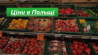 Ціни на ПРОДУКТИ В ПОЛЬЩІ LiDL Netto [upl. by Enoob]