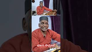 ఇంత బలవంతమాbhajan gurubhajan ytshots ytvideo keertan bhajanapatalu bhajanatv bhaktisong [upl. by Maer]