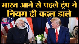 India America Business Donald Trump ने India के साथ Business rules में बड़ा change कर दिया [upl. by Nerhe]