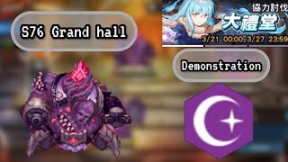 「守望傳說」討伐賽季S76 大禮堂 鄧肯暗 Guardian Tales  Raid S76 Grand Hall DuncanDark [upl. by Vivyan]