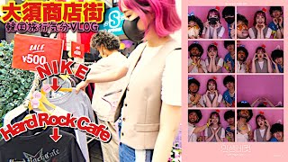 大須商店街500円の古着屋に韓国プリクラ人生4カット韓国旅行気分【VLOG vol2】 [upl. by Nagad]