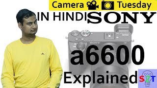 Sony a6600 Explained In HINDI Camera Tuesday [upl. by Hodges]