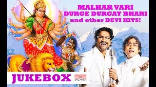 Malhar Vari  Durge Durghat Bhari  Devi Hits  Sagarika Music Marathi [upl. by Alyworth]