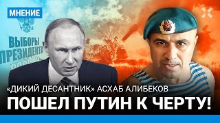 «Путин — враг России» Новое обращение «Дикого десантника» после выхода из тюрьмы [upl. by Aloivaf645]