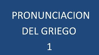 Aprende a Pronunciar el Griego 1 [upl. by Hteboj252]