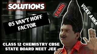 VANT HOFF FACTOR 05 SOLUTIONS CHEMISTRY CLASS 12 CBSE STATE BOARD IN TAMIL NEET JEE [upl. by Ralyat]