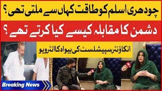 Chaudhry Aslam Life Secrets  Encounter Specialist SSP Chaudhry Aslam Wife Interview  Breaking News [upl. by Fuller]