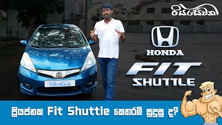 Honda Fit Shuttle how fit is this delightful ride   Vehicle reviews with Riyasewana English Sub [upl. by Sailesh782]