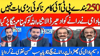 D Chowk Mai Pti Worker Ka Qatal Koi Bari Baat Nahi Rana Sanaullah Ko Mehnga Par Gia  Waseem Badami [upl. by Estey]