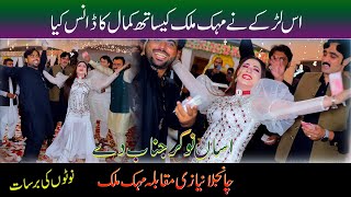 Asan Nokar Janab Day  Mehak Malik Vs Chanjla Niazi  New Dance Parfarmance 2024  Ali Movies Piplan [upl. by Annaehs49]