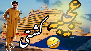 Ghani video new funny🤪  Ghani khan vlogs  travel ghanikhan funny comedy kpk [upl. by Anrol282]