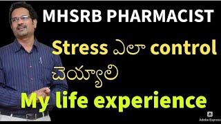 MHSRB PHARMACIST  How to control Stress  Motivation 🔥🔥🔥  My EXPERIENCE [upl. by Atiekal]