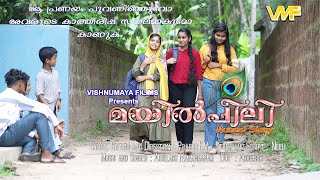 MAYILPEELI മയിൽ‌പീലി MALAYALAM ALBUM SONG 4K [upl. by Yelsehc]