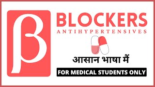 क्या हैं BETABLOCKERS ANTI HYPERTENSIVE DRUGS जानिए आसान भाषा में। Chemipro pharmacology [upl. by Yrelav]