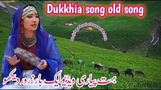 Dukkhia song old mahiya beautiful video kashmir 2022 Gojri pahari geet  gojri pahari channel [upl. by Bunny]