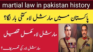 martial law in pakistanhistory marshal law in pakistanمارشل لاء پاکستان [upl. by Rramed205]