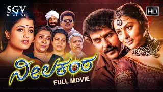 Neelakanta Kannada Full Movie  Ravichandran  Namita  Sridevika  Om Saiprakash [upl. by Finny941]