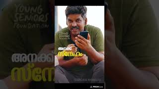 വൈഫ് നെ വിളിച്ചിട്ട് I LOVE YOU പറഞ്ഞാലോ 😝😝😝😝😝 shorts malayalam love entertainment [upl. by Namijneb]