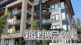 看房从本拿比到高贵林 镇屋 低层公寓 好社区老楼【Garden Time 田园生活分享】2024 8 [upl. by Bores]