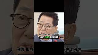 김용현 해외로 튈 뻔 했어요 내란수괴 즉각 체포를 외치는 계엄6회차 박지원 의원 [upl. by Lev]