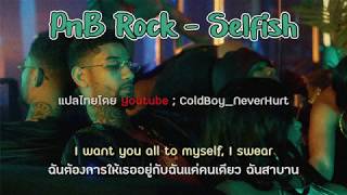 THAISUB PnB Rock  Selfish แปลไทย [upl. by Page]