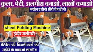 sheet folding machine करोड़पति बनाने की मशीन cooler making machine  almirah Making machine [upl. by Anaugahs]