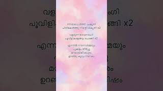 Unarumee ganamnostalgicmalayalamsongs evergreenhits malayalam oldmalayalammelodysongs [upl. by Orsino]