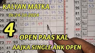 KALYAN MATKA TRICK FIX JODI OPEN PANNA BEST WINING TRICK TODAY FULL LOSS COVER GAME GAME [upl. by Debee348]