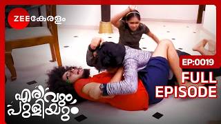 Joe vs JOJO siblings  Erivum Puliyum  Full Ep 19  Freddie Julie  Zee Keralam [upl. by Halie214]