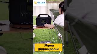 Singo1000 Solaron Ունեցի՛ր հոսանք ԱՄԵՆՈՒՐ shorts [upl. by Park]