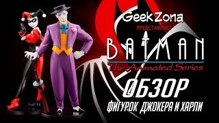 Обзор фигурок Джокера и Харли — Kotobukiya Batman Animated ARTFX Review [upl. by Ardath]