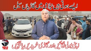 How to Buy\Selling Car in Car Mela  Dogar Motor Lahore Al Jaleel Garden  Car Bazar Lahore  V184 [upl. by Eeslehc713]