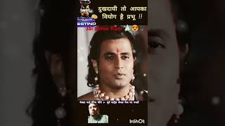 Ram vanvas ja raha hai mahabharat comedy funny [upl. by Christianna]