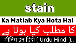 Stain Meaning  Stain Meaning In UrduHindi  Stain Ka Matlab Kya Hai  Stain Ka Meaning Kya Hai [upl. by Denae920]