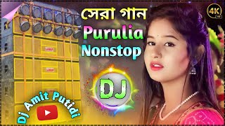 Purulia dj song new gana  Hard Bass DJ Remix Song New  Amit Dj Putidi 🥰 [upl. by Musette]