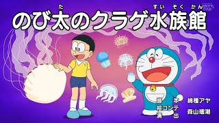 Doraemon Episode 830AB Subtitle Indonesia English [upl. by Aisor]