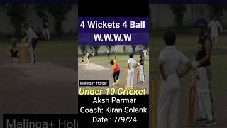 🏆🏏4 Wickets 4 Balls by Under 10 cricketer cricket cricketlover guinnessworldrecords fastest icc [upl. by Nylsirhc]