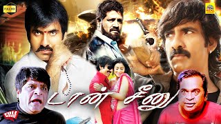 Don Seenu Tamil Dubbed Full Movie  Ravi Teja  Shriya Saran  Mani Sharma  Gopichand Malineni [upl. by Amelus363]