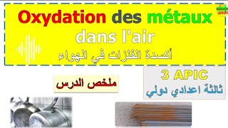 Oxydation des métaux dans lair 3 eme année  réaction de quelques matériaux avec lair 3ac [upl. by Niraj]