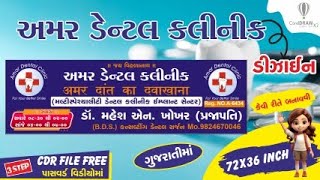 Dental hospital Banner design in coreldraw  Dental Design Free CDR  Free CDR File [upl. by Vivi983]