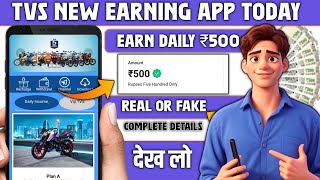 🤑TVS earning app  TVS app se paise kaise kamaye  best investment app  TVS app real or fake💯🔥 [upl. by Amrita]